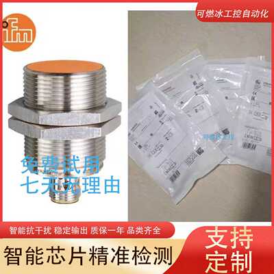 议价-易福门接近开关IIS238/IIS240/IIS264/IIS265/IIS261