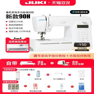 新款重机电子家用缝纫机90H/80多功能小型电动吃厚薄全自动带锁边