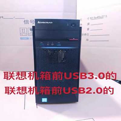 联想启天M4650M4600M6600空机箱原装二手拆--议价商品