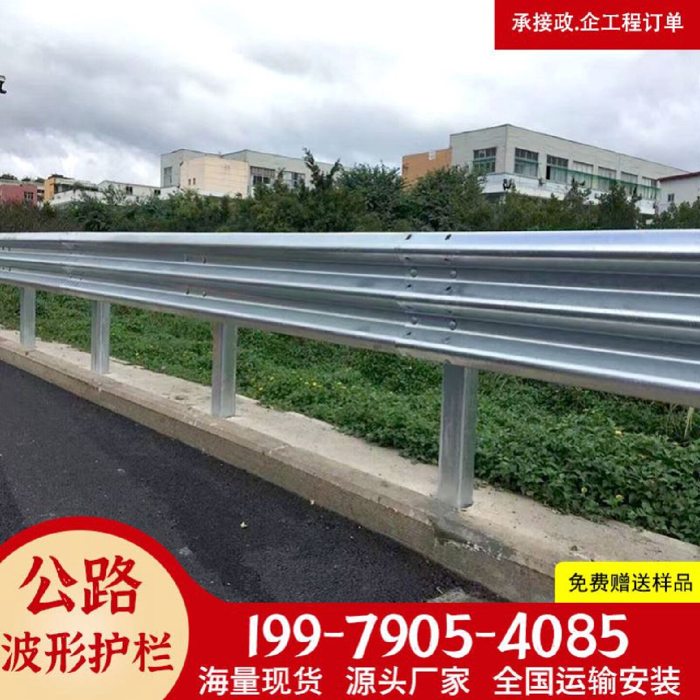 防撞公路波形护栏板热镀锌乡村道路双波三波马路梁钢板高速防护栏