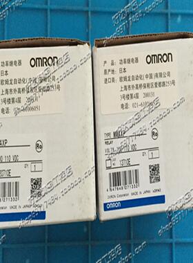 原装正品欧姆龙OMRON继电器MM4XPDC100/110V现货全新特价