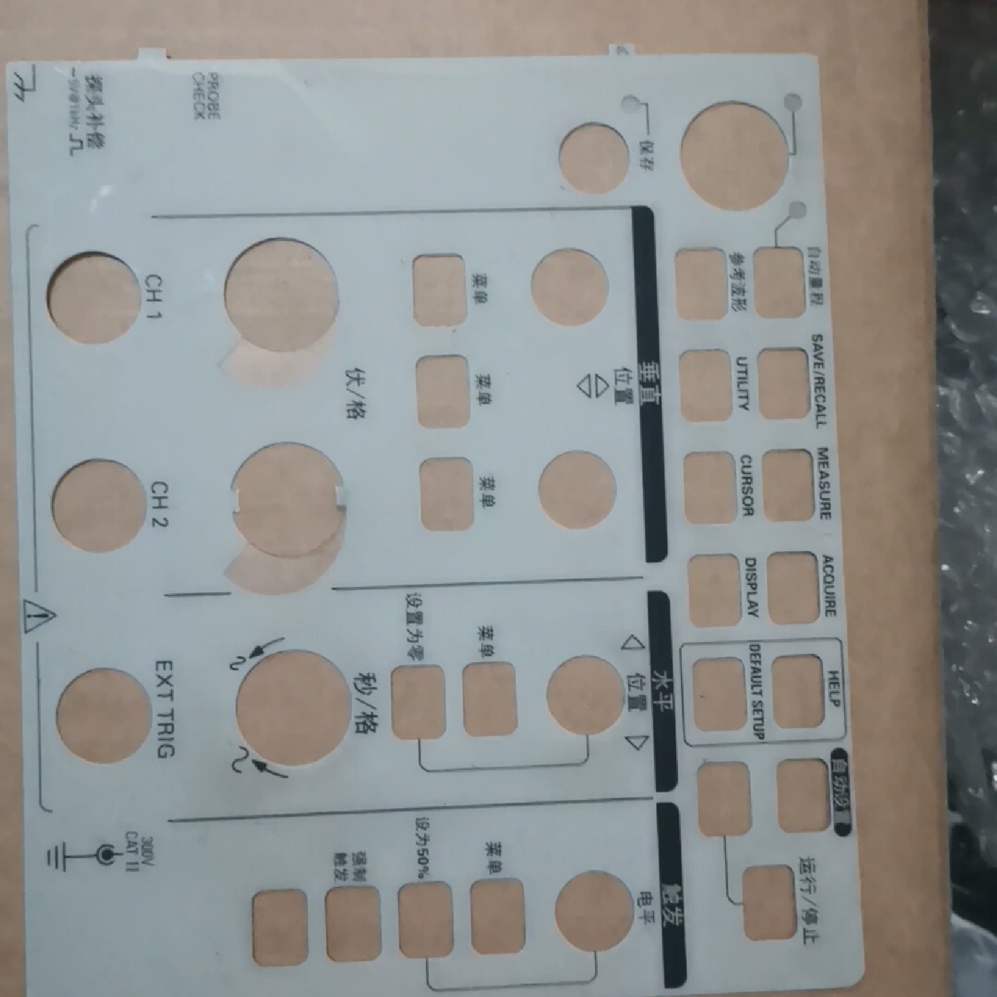 TDS1012B中文标贴