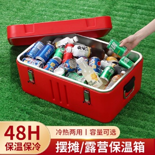 保温箱商用摆摊冷藏箱冰块出摊专用户外露营车载保温大容量保温桶