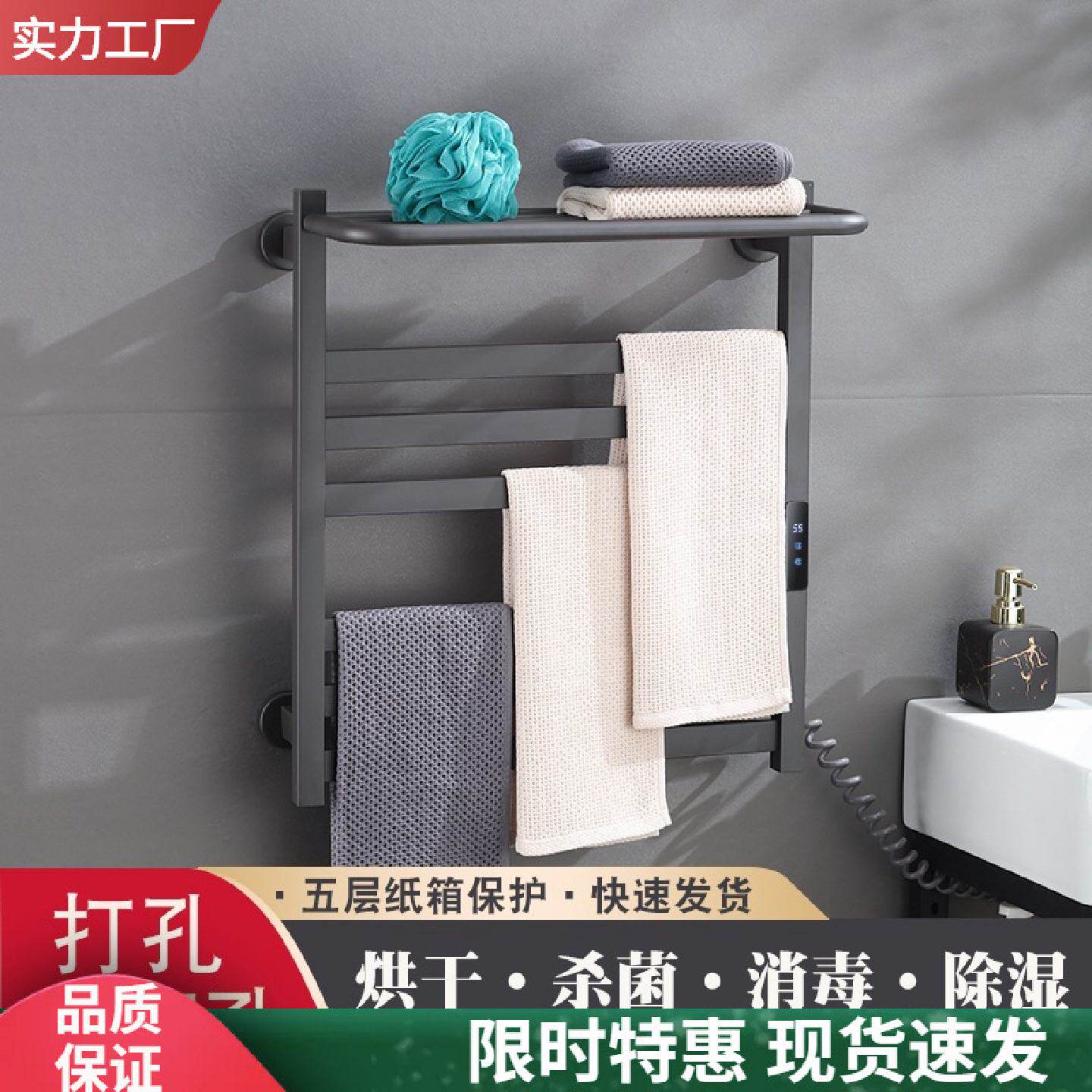 智能电热毛巾架恒温浴室不锈钢简易卫生间家用免打孔加热烘干置物