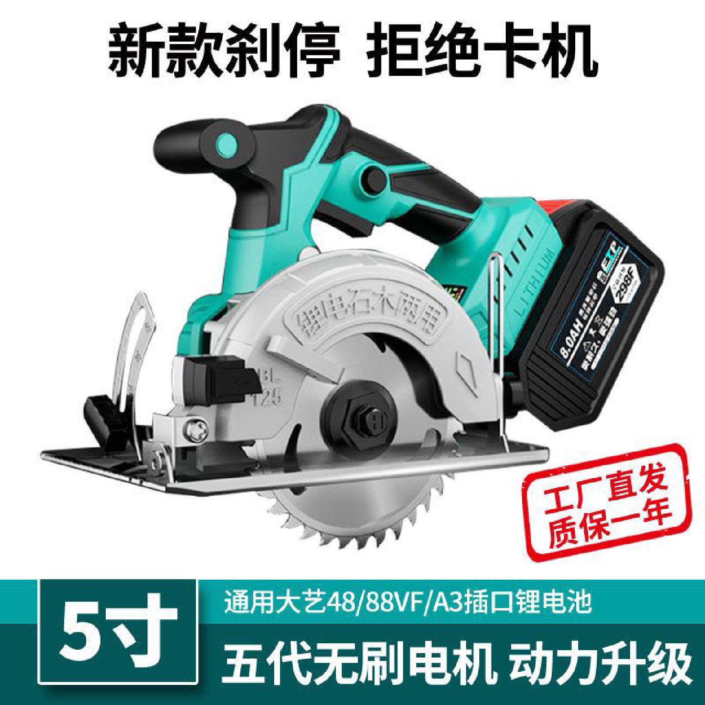5寸电圆锯锂电切割机多功能电锯充电手提式通用48/88VF电锯木工锯