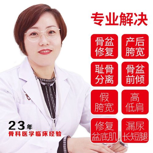 1盆骨修复仪骨盆带修复带前倾矫正产后收腹收盆骨肌假胯宽收胯神
