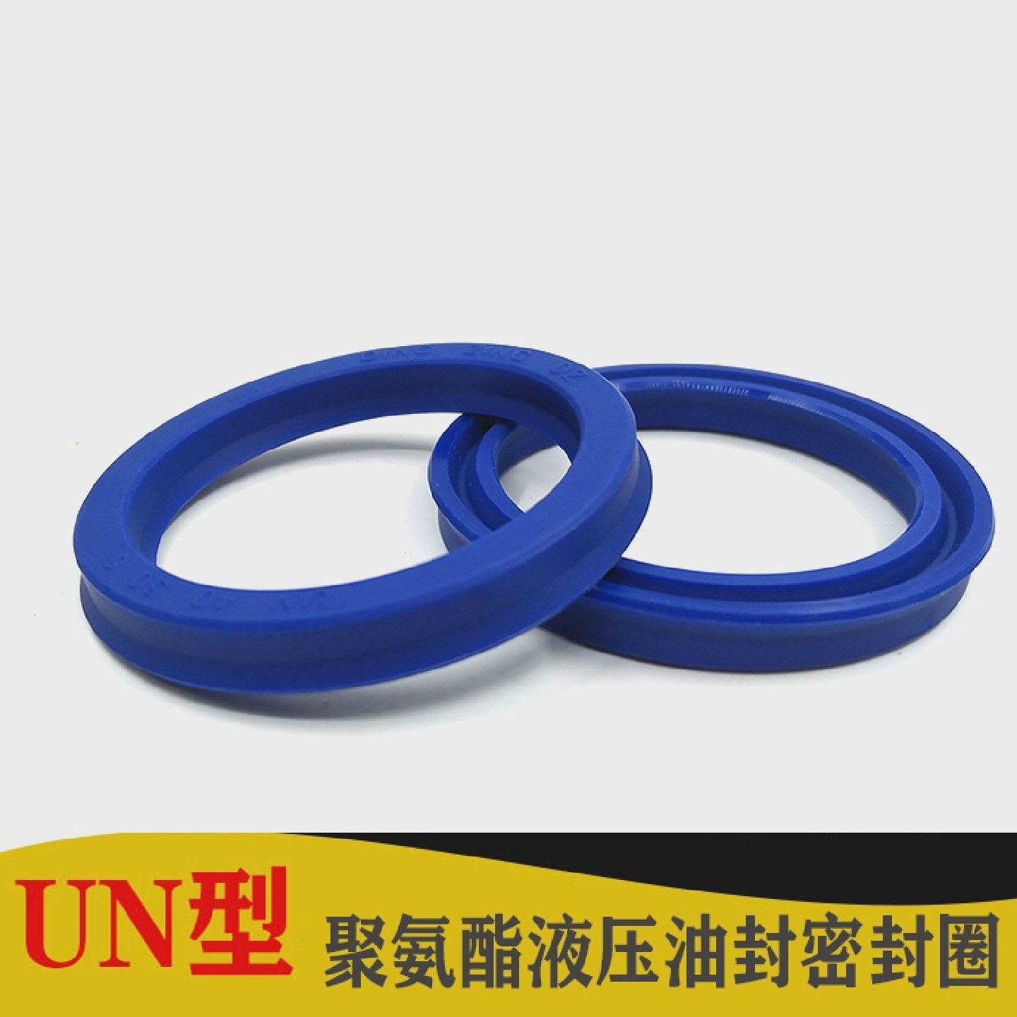 油封密封圈d100x88x14UN88x100x10un88*100/12/15液压油缸