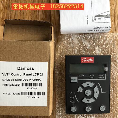 议价全新丹佛斯FC360变频器操作面板 LCP21 订货号132B0254 正品