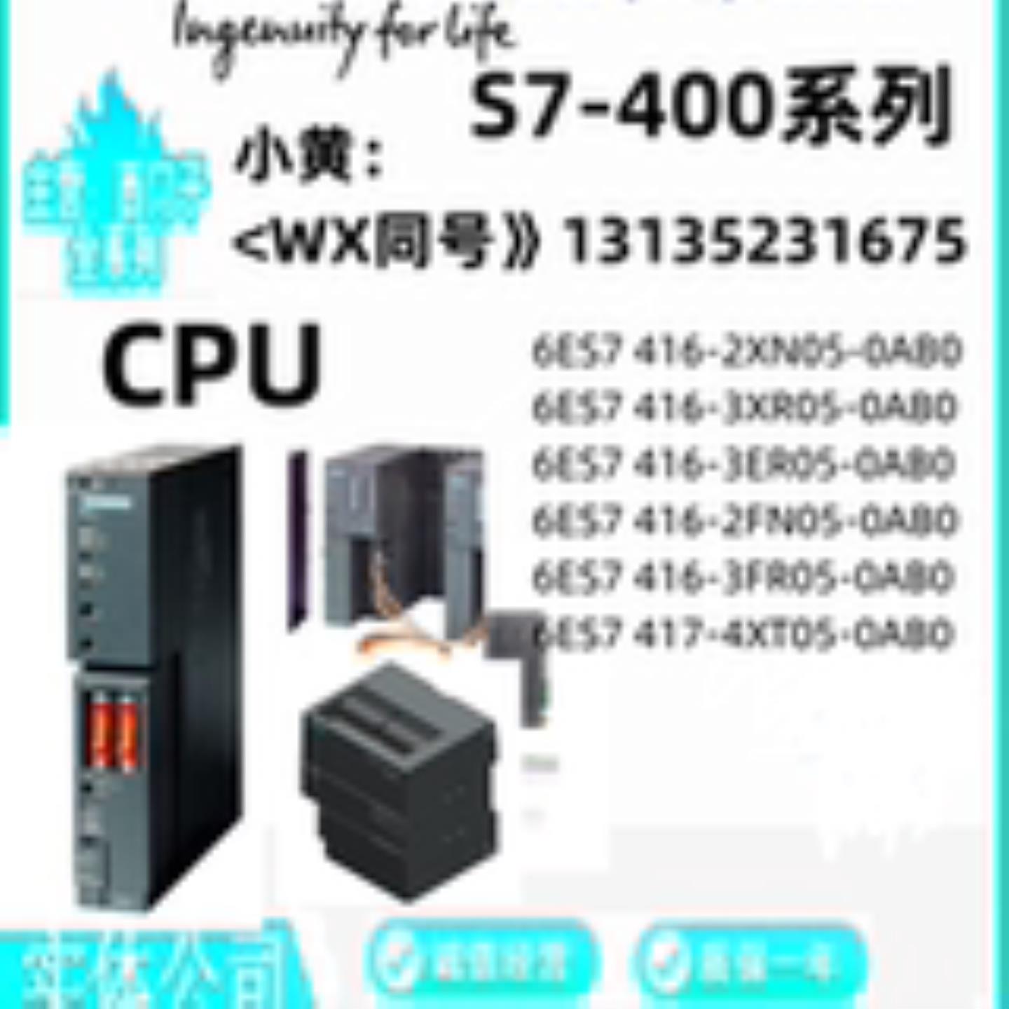 S7 CPU中央处理器6ES74167417-2XN3XR3ER2FN3FR4XT05-0AB0