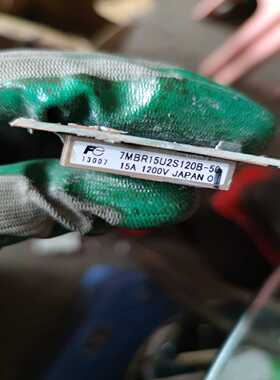 询价~7MBR10U2S120B-50   7MBR15U2S12
