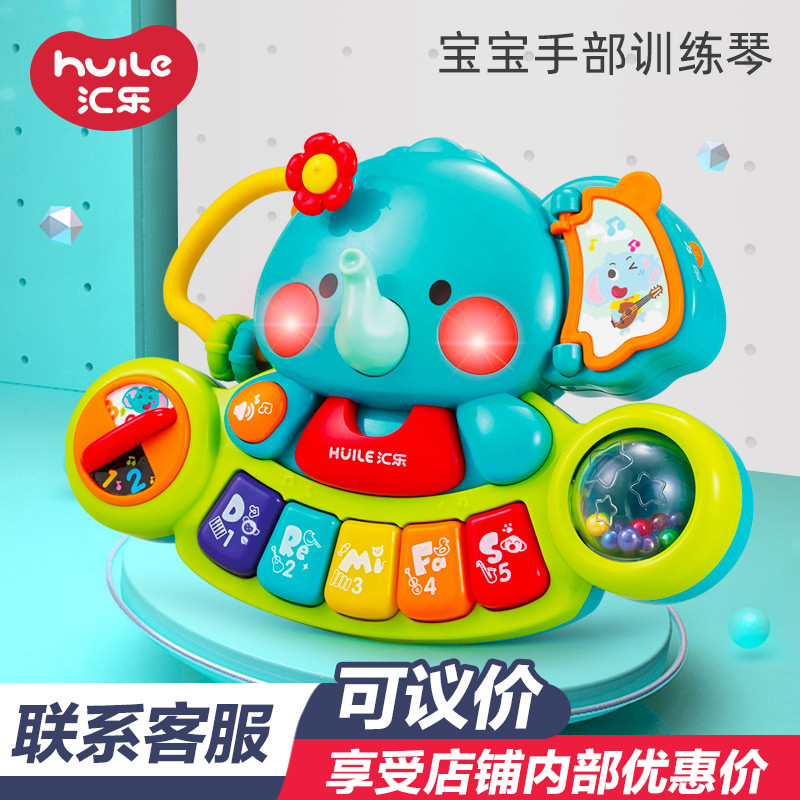 儿童电子琴玩具宝宝婴儿钢琴早教益智大象手指探索音乐小象琴