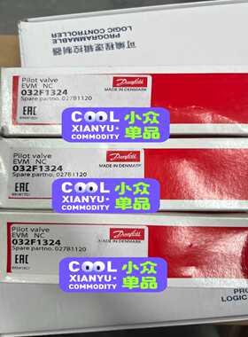 丹佛斯EVMNC027B1120三只适用