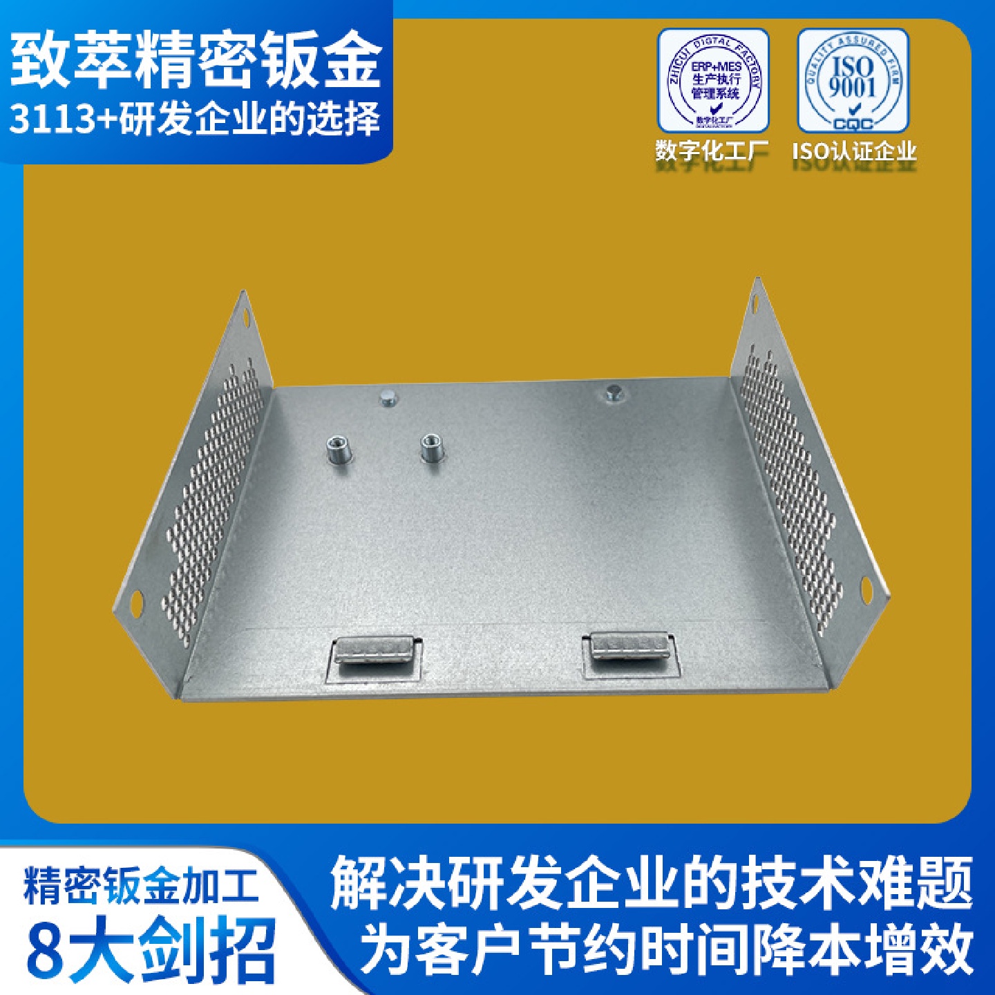 东莞钣金机箱加工激光切割折弯喷粉精密钣金加工机箱外壳结构件