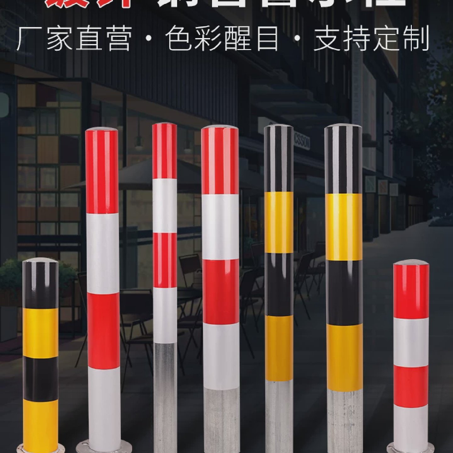 镀锌钢管警示柱子防撞柱交通安全桩道口固定路障柱反光立柱警示桩,五金/工具,颗粒机,淘宝优惠券,粉丝福利购,淘宝优惠卷