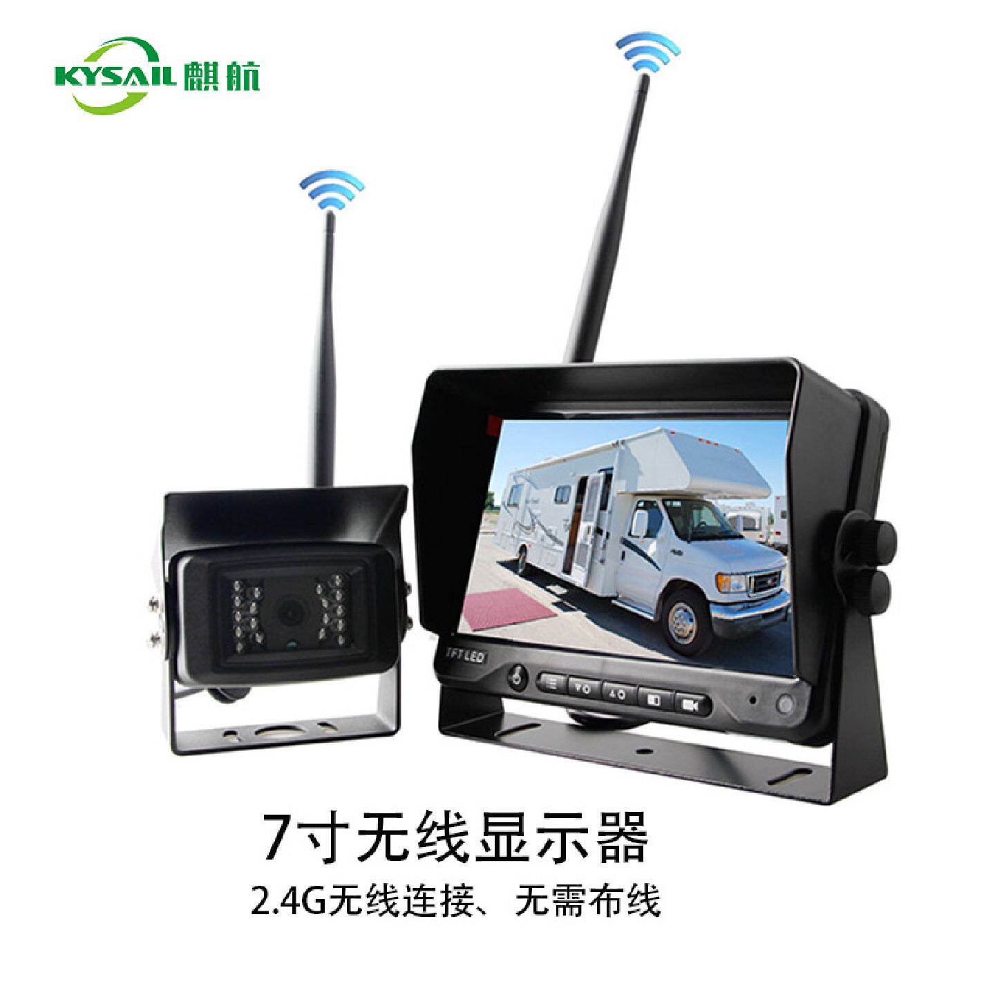 7寸显示器2.4G无线倒车后视系统红外夜视车载高清后视摄像头监控