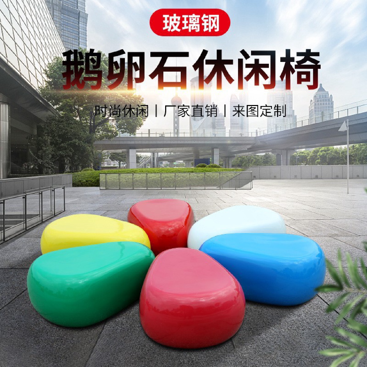 玻璃钢石头座椅休闲椅商场创意几何拼接坐凳户外休息椅培训等候椅