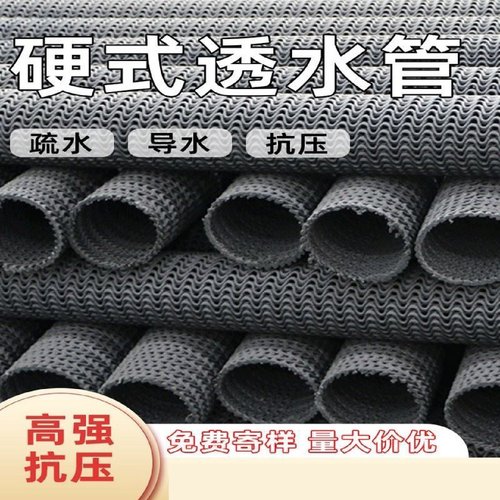 厂家直销硬式透水管盲沟管塑料PE渗水管曲纹网状管市政管道疏水管