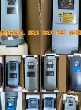 询-伟肯变频器NXLNXSNXP整机配件工业船舶