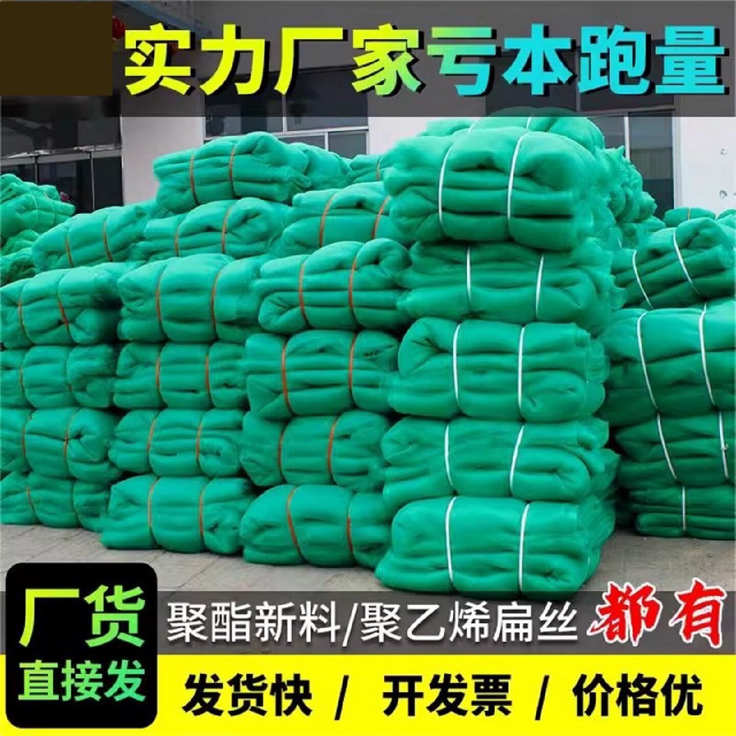 建筑安全网密目网绿色阻燃工地工程防护网外架防护盖土防尘防坠网