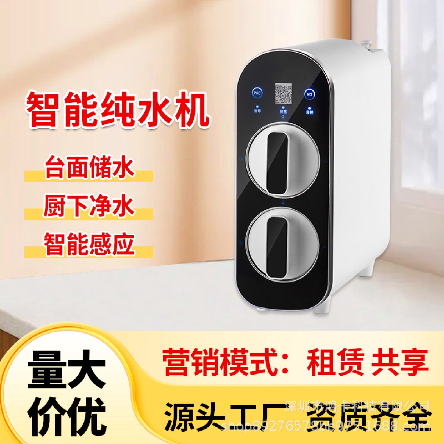 智能净水器家用直饮净水机RO反渗透大流量纯水机厨下饮水机批发