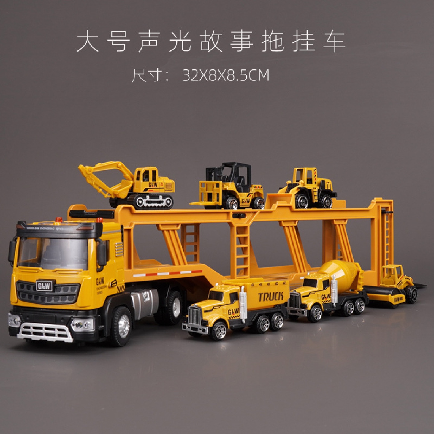 钢力威合金工程汽车运输车玩具平板双层工程挖机铲车大卡车男女孩
