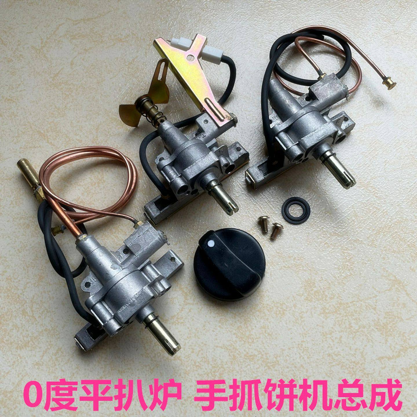 包邮燃气平扒炉手抓饼机铁板烧配件电子点火总成0度电子打火开关