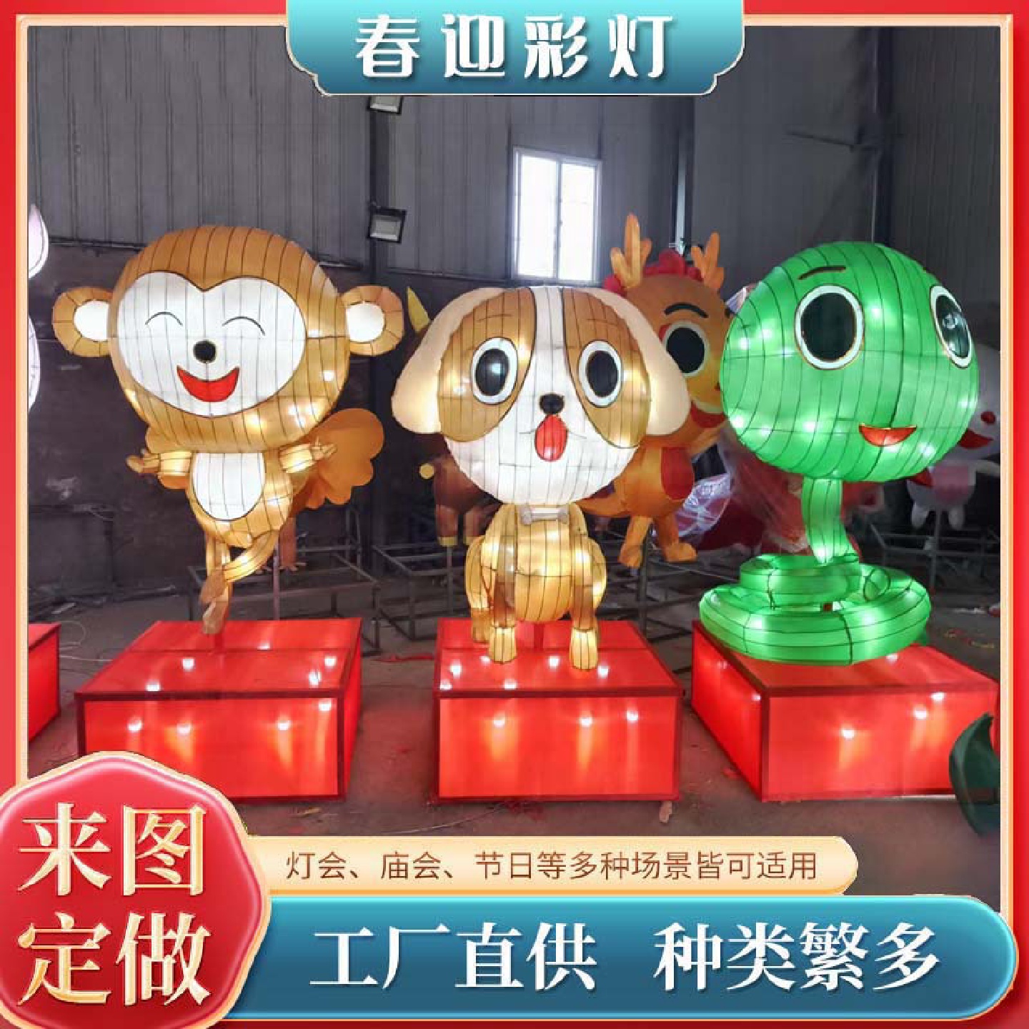 2025蛇年十二生肖花灯制作大型生肖彩灯展花灯会传统手工灯笼