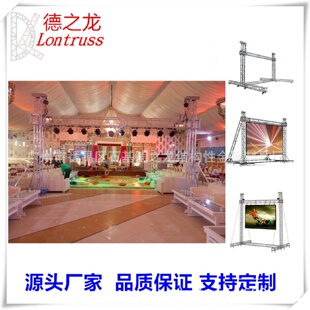 led户外搭建架广告牌桁架婚庆背景架显示屏背景架子活动背景架