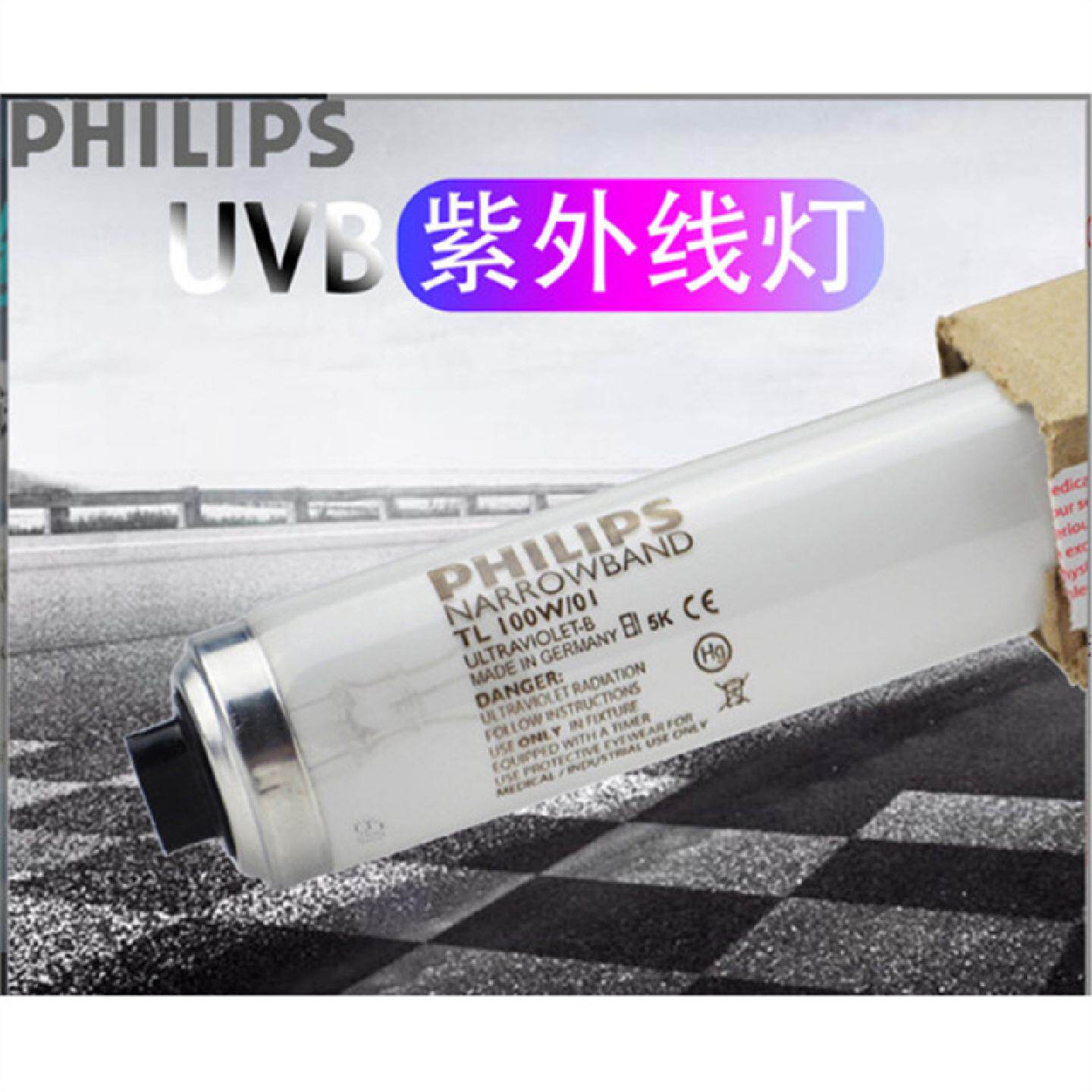 UVB中波紫外线灯管TL20W/01RS可照半身光疗灯管20W/01