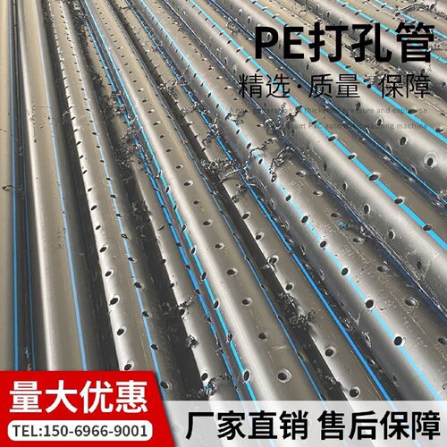 pe透水管渗水管带孔盲管打孔带孔pvc疏水盲管渗透管穿孔花管