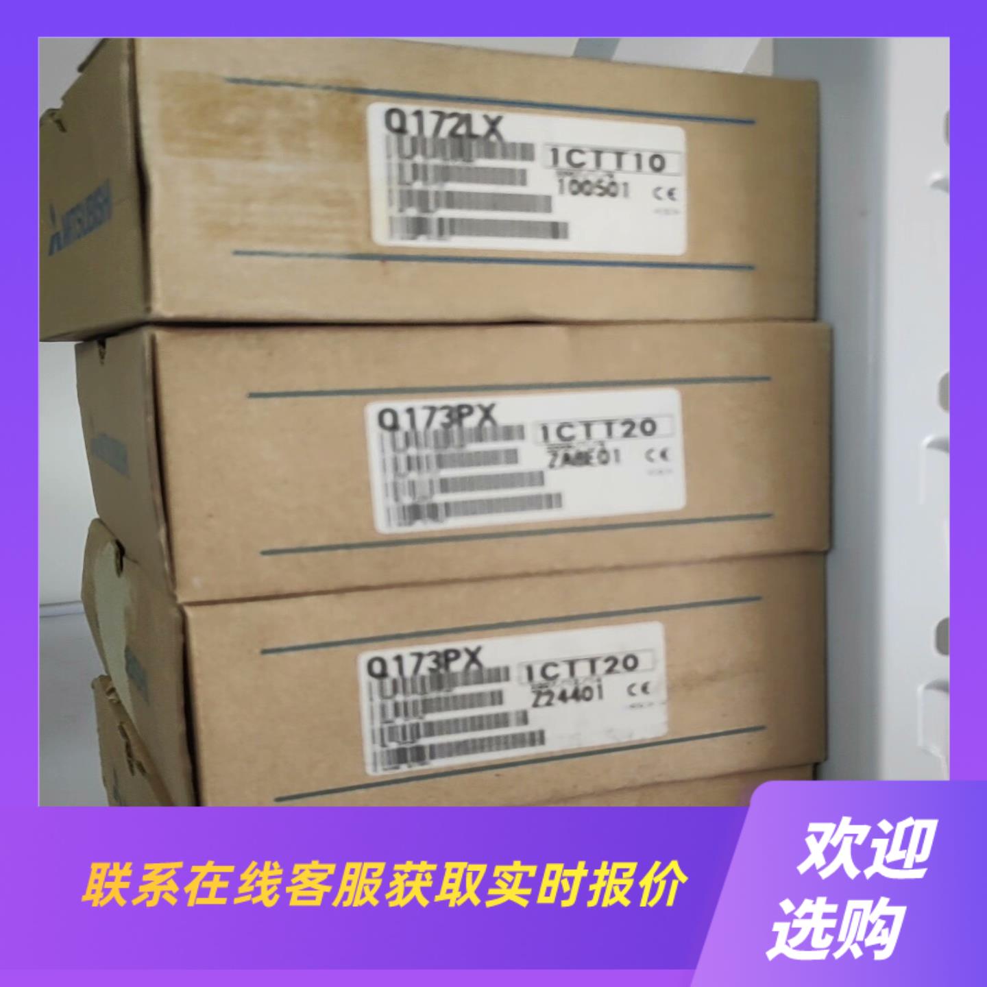 QD75M1  Q172LX   Q173PX拍前询价下单