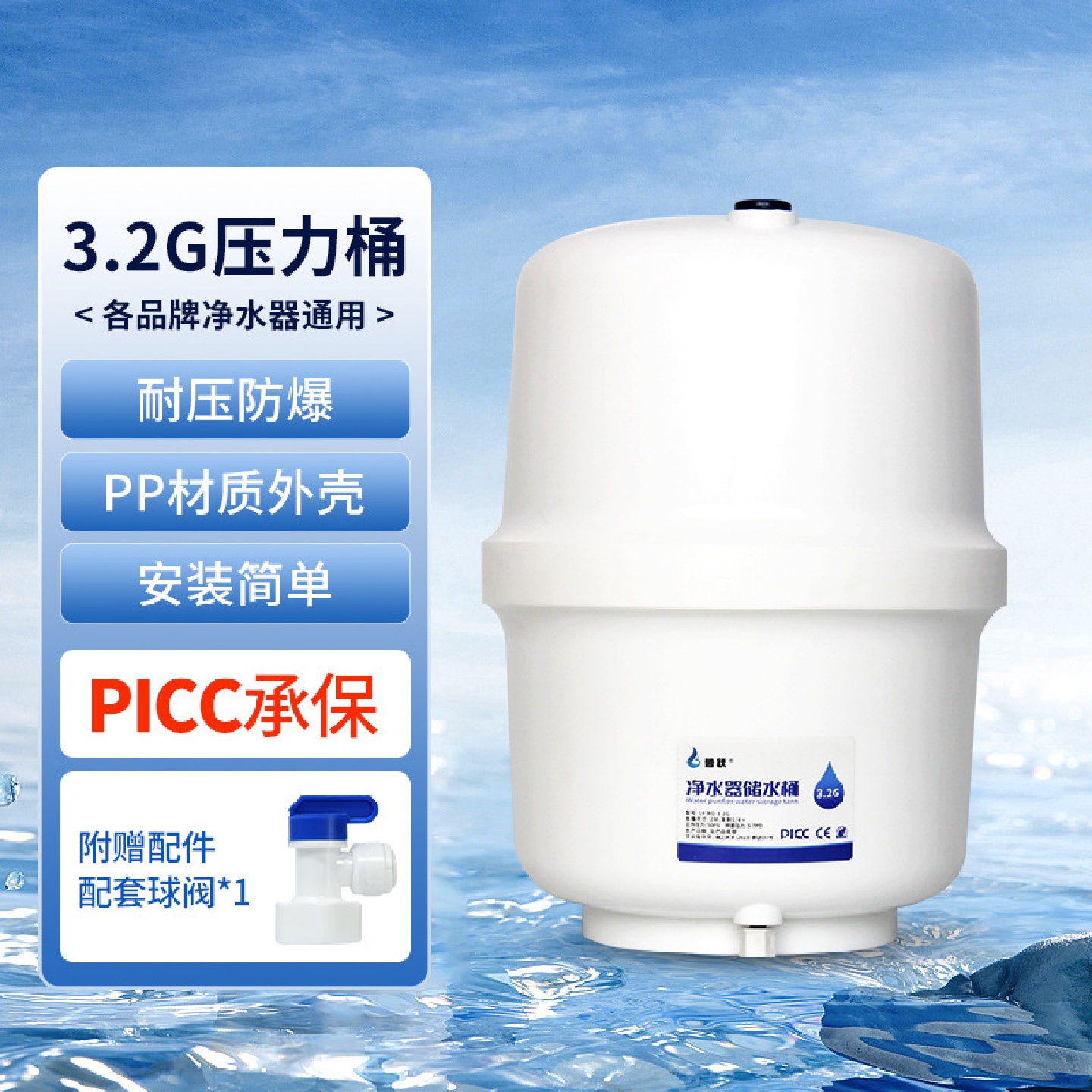 家用净水器压力桶3.2G通用储水桶纯水机水罐净水机压力罐带配件