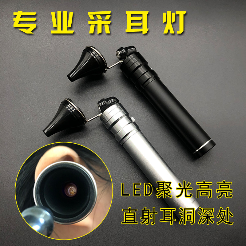 贰哥专业采耳充电手握灯 掏耳朵工具专业USB挖耳朵神器拇指灯