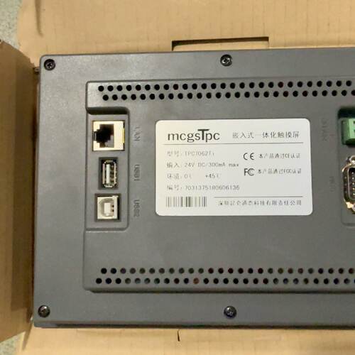 (议)昆仑通态触摸屏TPC7062Ti7寸嵌入式一体化带USB