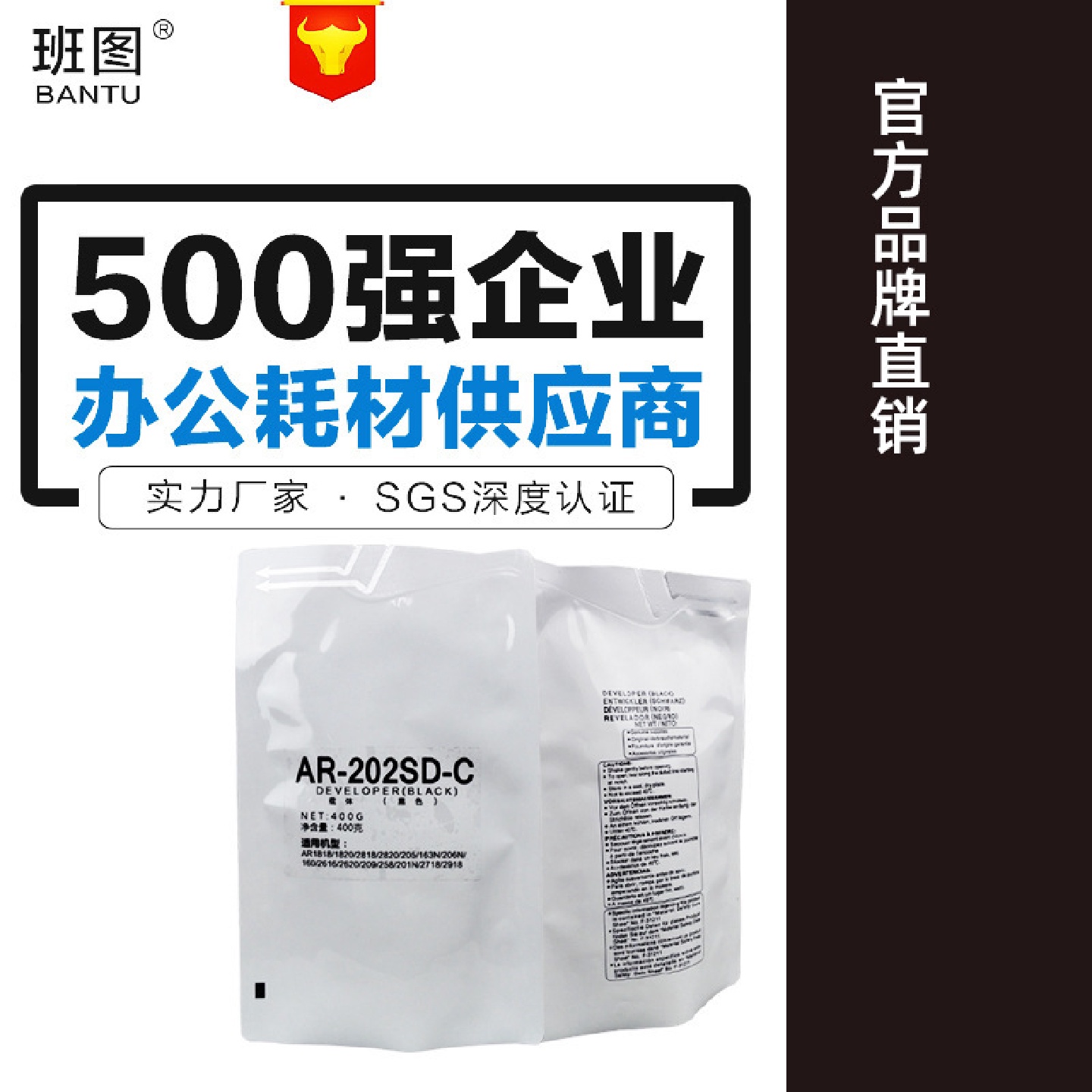 班图适用夏普AR-202SD-C载体261828202718复印机显影剂铁粉