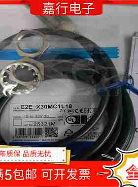 议价-全新接近开关E2E-X30MB1DL18E2E-X30PMC1L18E2B-M12KS02-M