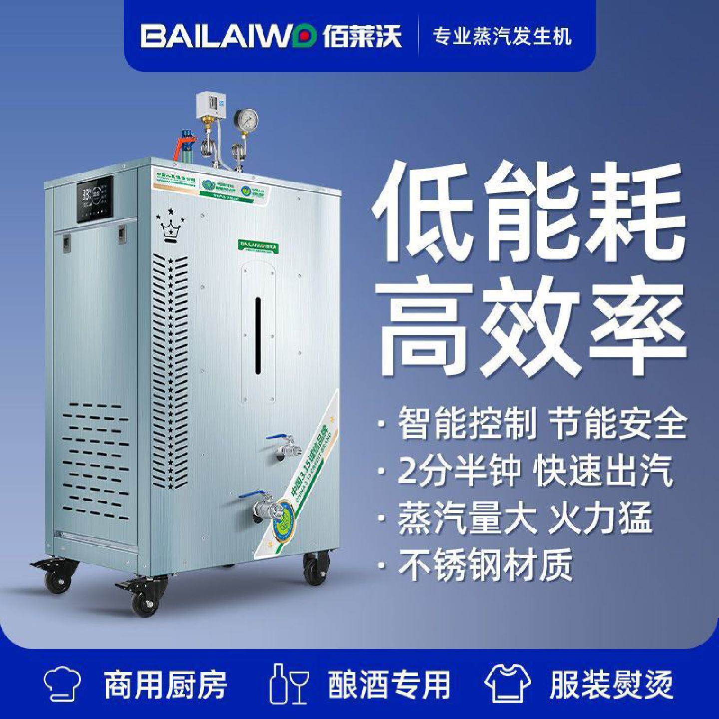 蒸汽发生器酿酒做豆腐蒸气机0.5吨锅炉电热工业商用桑拿熨斗干洗