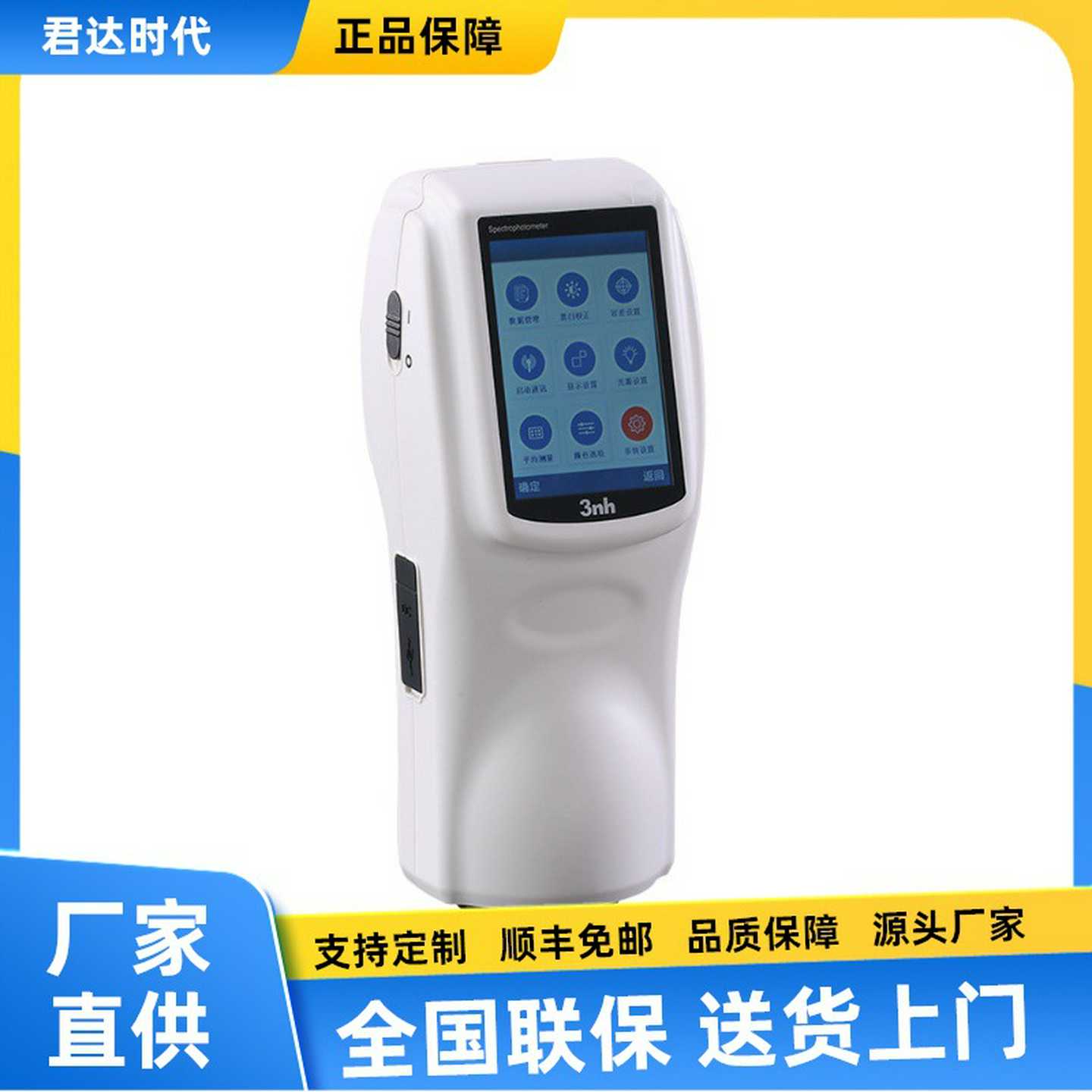3nh便捷式测色仪NS810三恩时NS810分光c测色仪D/8