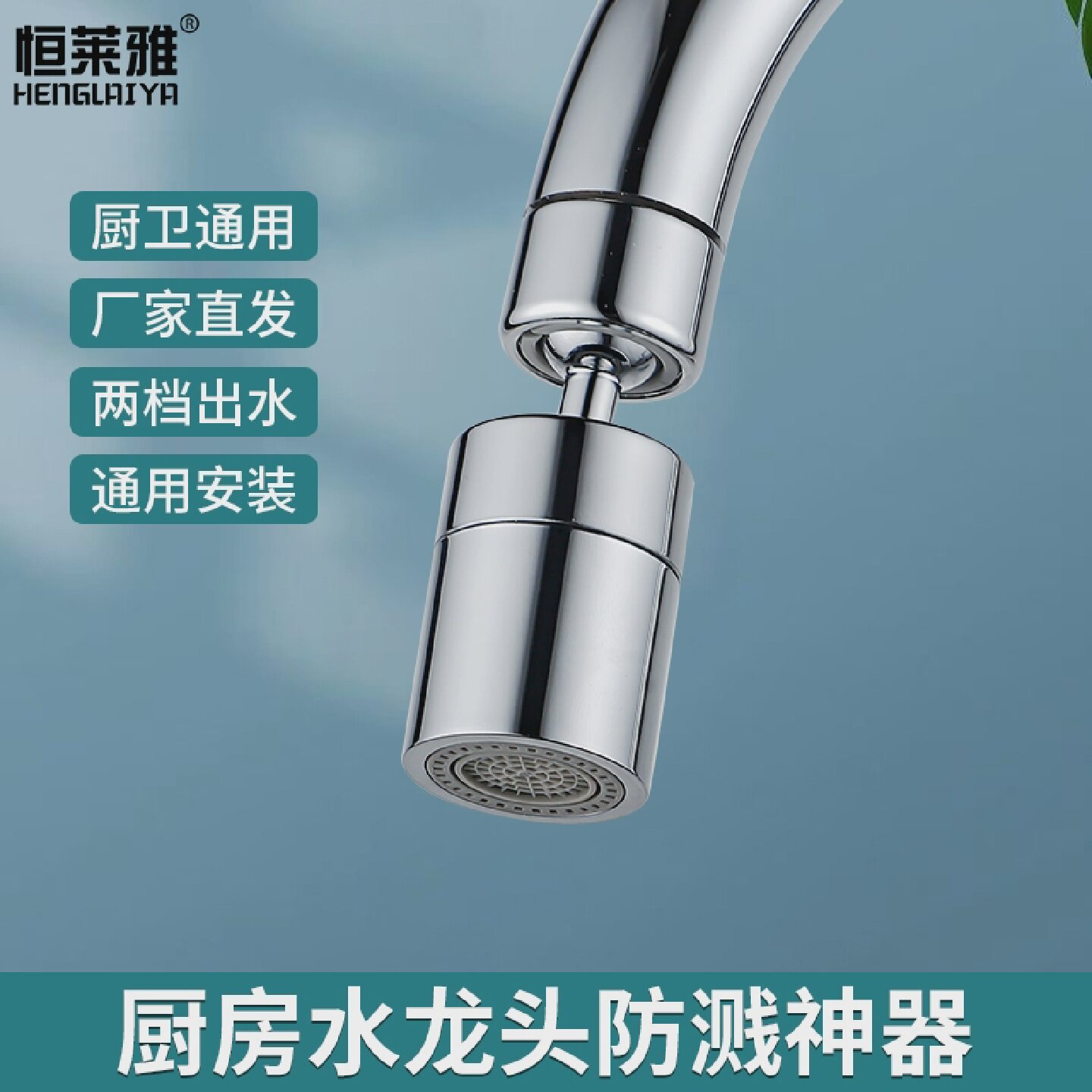 厨房水龙头延伸器防溅水神器万能接头口万向起泡器过滤出水嘴增压