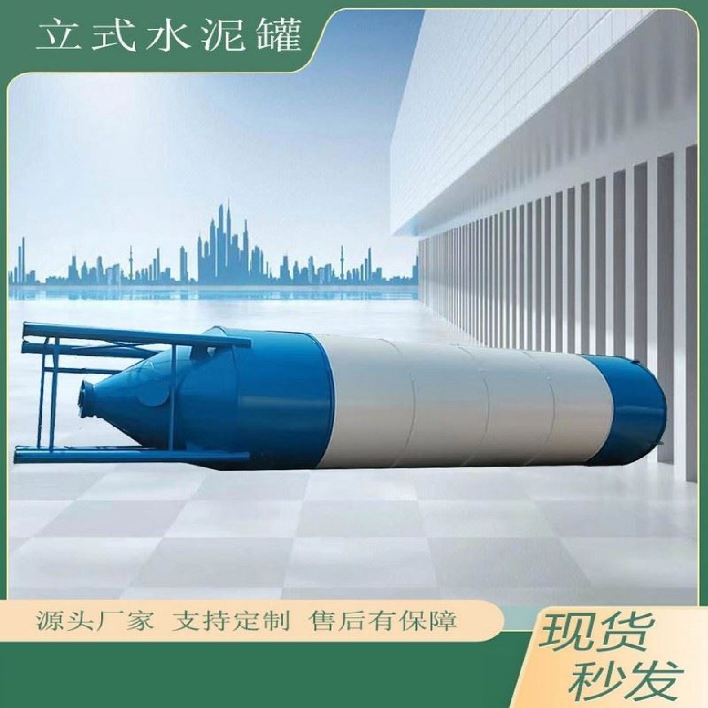 60吨立式水泥仓乳白色水泥罐散装粉煤灰储料罐搅拌站设备厂家直销