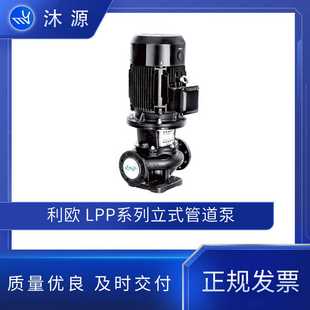 管道泵增压泵大功率高扬程工业泵供水高压泵 利欧水泵LPP系列立式