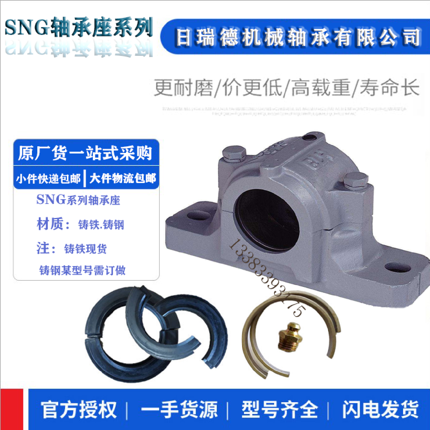 加重型SNG国标轴承座瓦盒GLH轴承座轴壳SNG524-620SNG526LHG