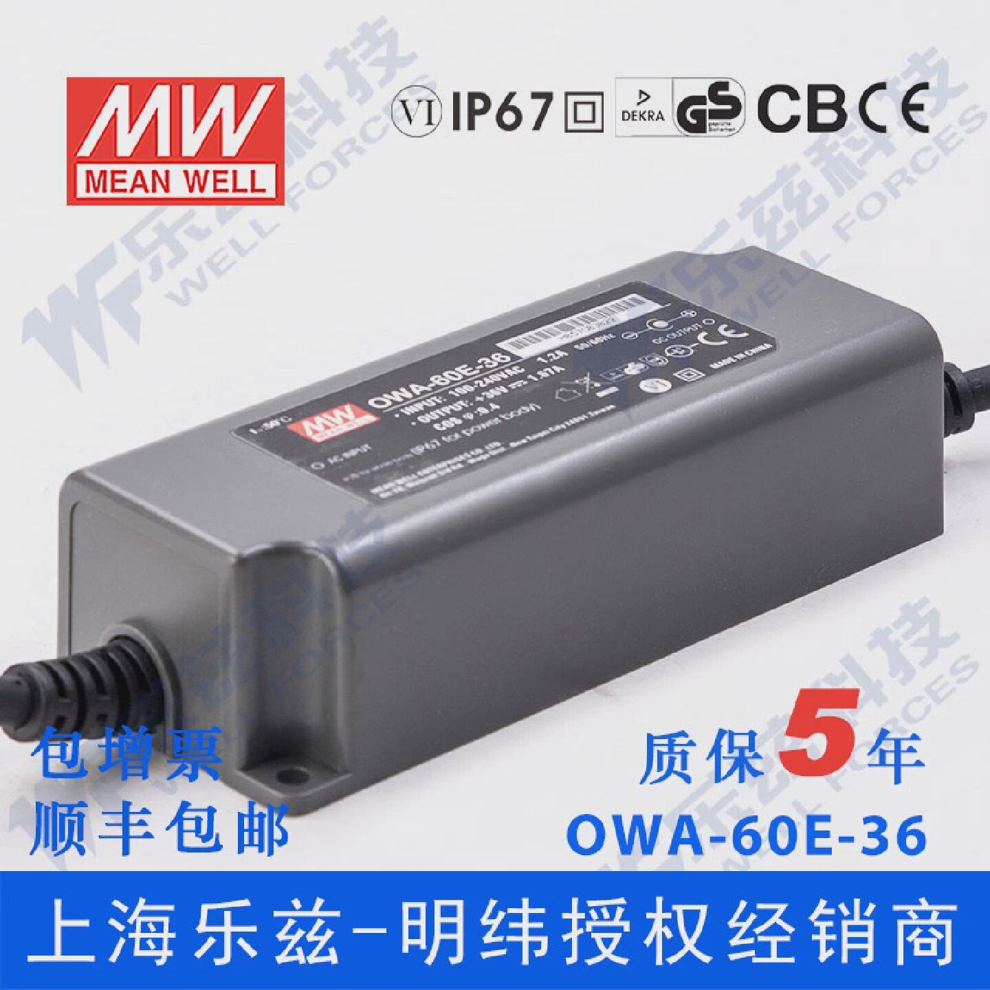 OWA-60E-3660W36V1.67A明纬欧规防水LED电源适配器