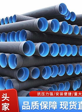 HDPE双壁波纹管DN300pvc市政排水排污水管阻燃双壁波纹管软管