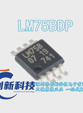 LM75BDP,118丝印LM75B【封装VSSOP-8】数字温度转换器原装正品