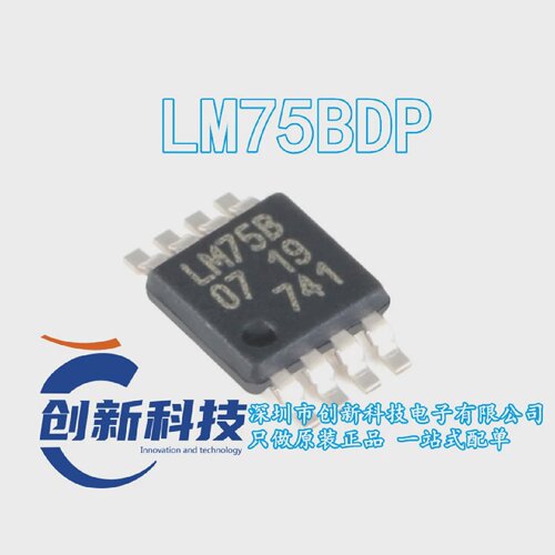 LM75BDP,118丝印LM75B【封装VSSOP-8】数字温度转换器原装正品