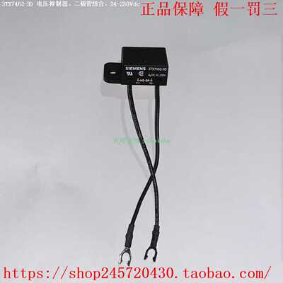 3TX7462-3J3TX7462-3K3TX7462-3L西门子过电压抑制器