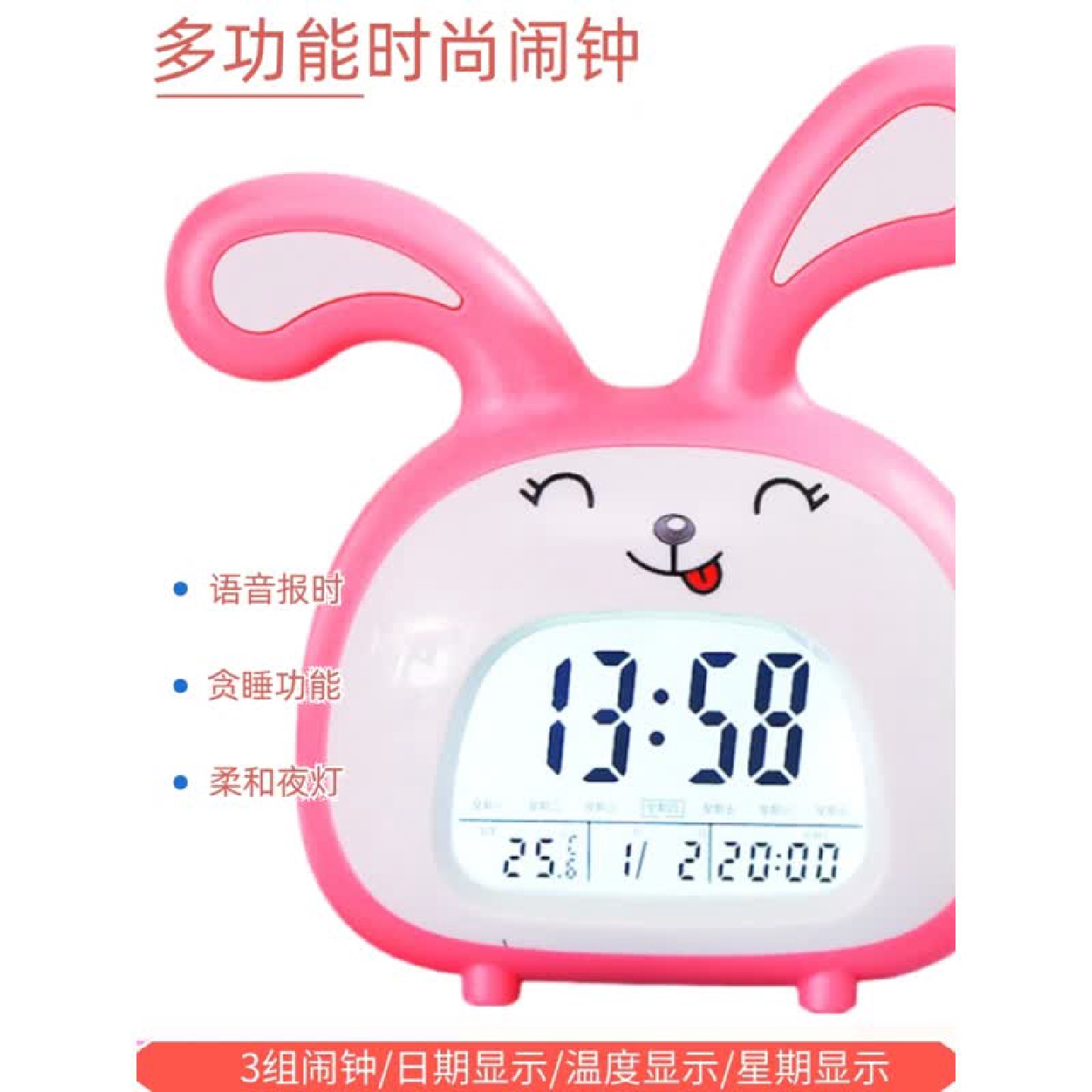 多功能电子音乐闹钟儿童用智能语音闹铃静音时钟夜灯大声床头简约