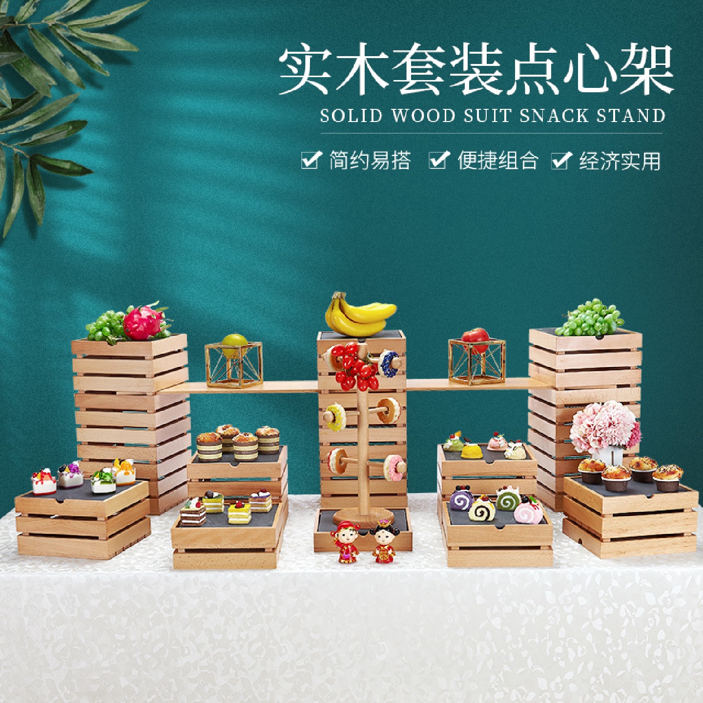 中式木质点心架时尚酒店宴会甜品台展示架自助餐冷餐茶歇摆台果盘