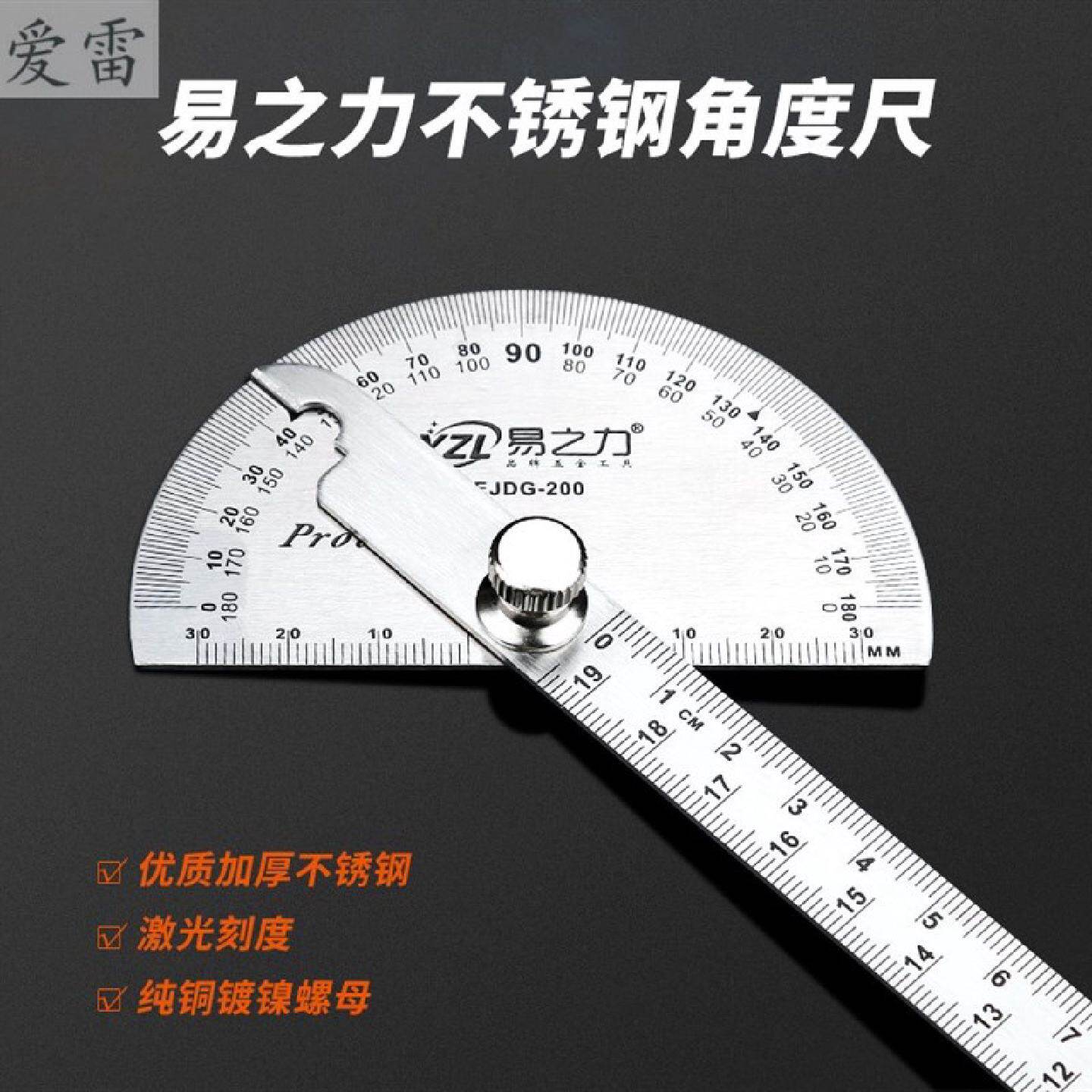 不锈钢测量角度尺半圆量尺大y号量角器木工分度规不锈角度规角